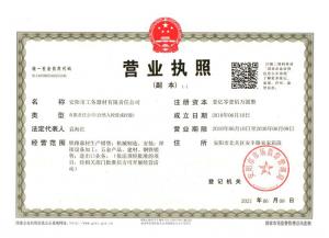 營業(yè)執(zhí)照